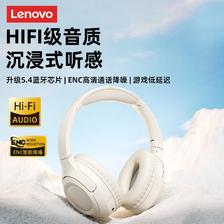 Lenovo 联想 TH54头戴式蓝牙耳机新款重低音电竞游戏吃鸡听声辩位学生党男 149