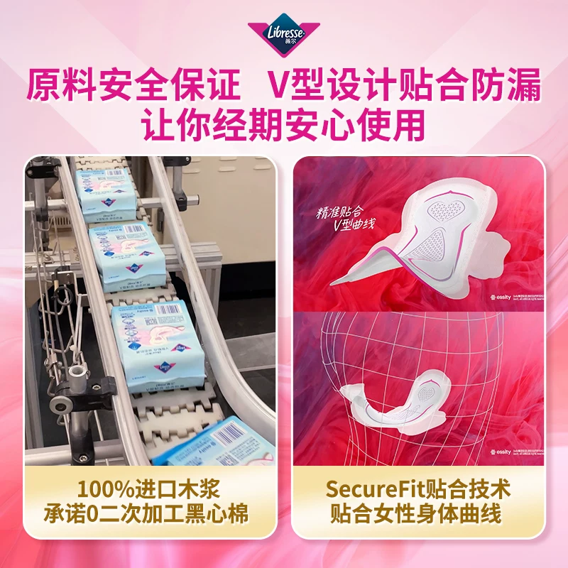 薇尔 舒适V感多规格全周期日夜卫生巾组合100片 36.65元 - 86线报
