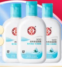 PLUS会员：大宝 SOD清爽保湿凝露 100ml*3 26.72元（需领券）