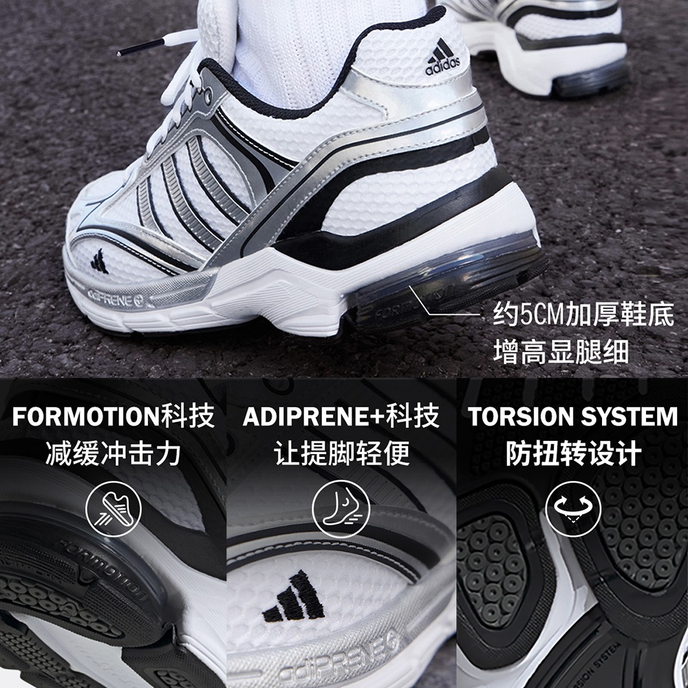 adidas 阿迪达斯 「寻光者」SPIRITAIN 2.0网面运动鞋男女 369元（需用券）