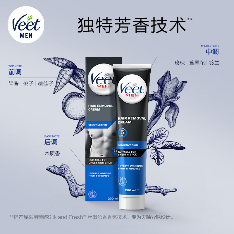 PLUS会员：Veet 薇婷 男士脱毛膏 200ml 70.91元