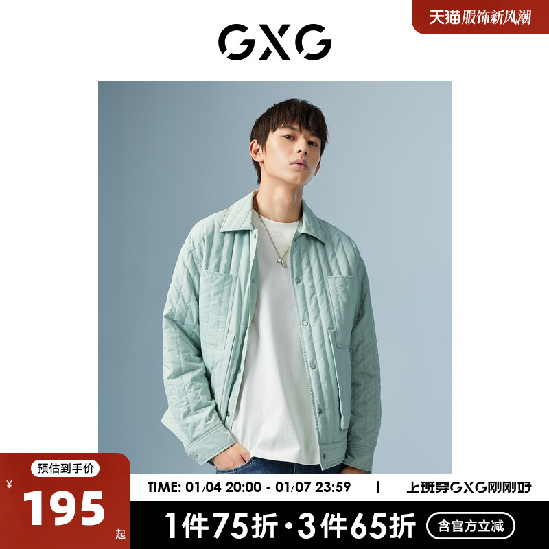 GXG 男装 商场同款浅绿色短款棉服 22年秋季新品极简未来系列 194.35元（需买3