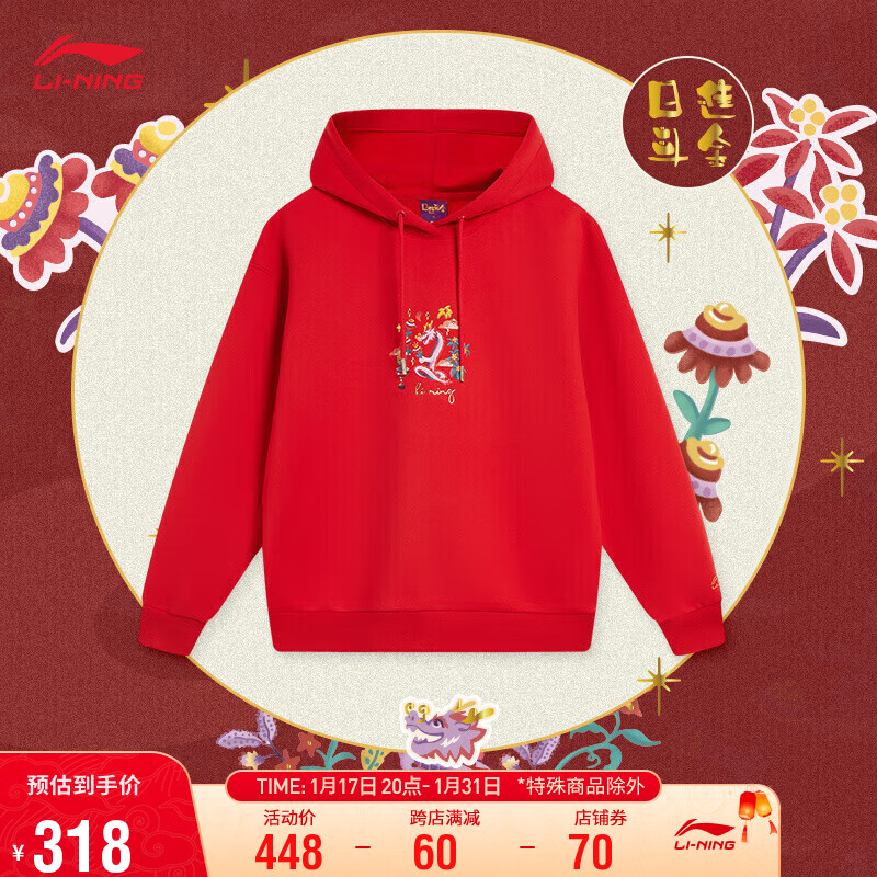 LI-NING 李宁 日进斗金丨卫衣女子龙年红套头连帽卫衣2024环保外套AWDU032 朱砂