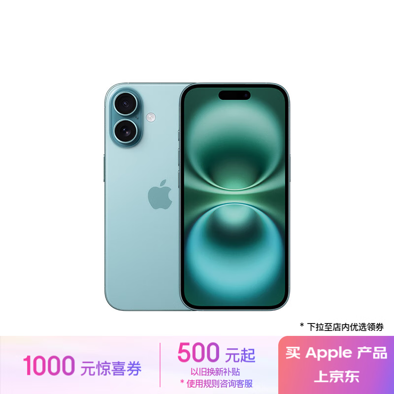 Apple 苹果 iPhone 16 5G手机 128GB 深青色 ￥4449.01