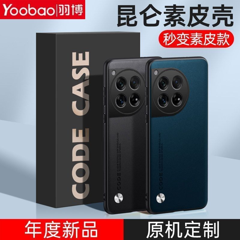 Yoobao 羽博 适用一加ACE3手机壳1+ACE3V高档素皮镜头全包防摔超薄磨砂硬 22.1元