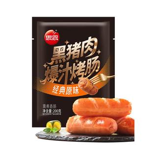 思念 黑猪肉爆汁烤肠原味200g 4.99元 - 86线报 思念 黑猪肉爆汁烤肠原味200g 4.99元 - 86线报