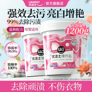 优洁士 漂渍剂 19.9元 - 线报酷 优洁士 漂渍剂 19.9元 - 线报酷