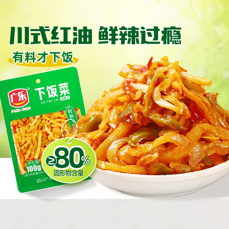 88VIP：广乐 红油什锦下饭菜100g*3即食榨菜丝萝卜小菜酱腌菜拌面四川特产 5.2