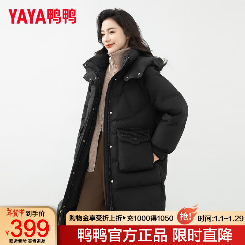 YAYA 女士长款连帽外套 369元（需用券）