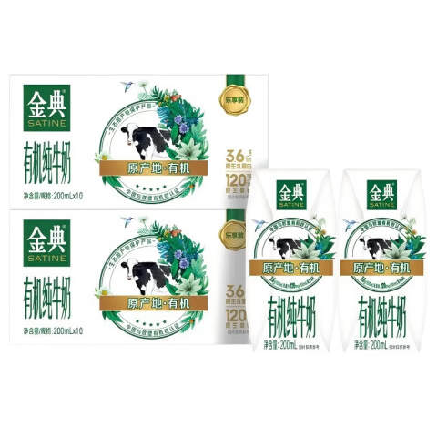 金典 有机纯牛奶 3.6g乳蛋白 200ml×20盒 49.3元 包邮