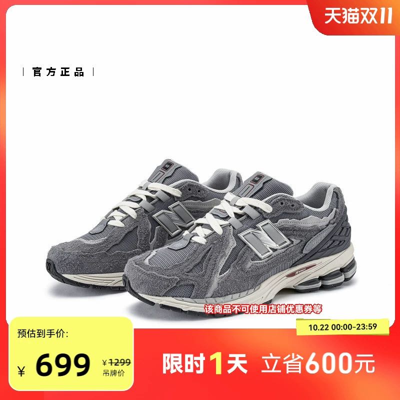 new balance 男女款老爹鞋 M1906DA 637元（需用券）