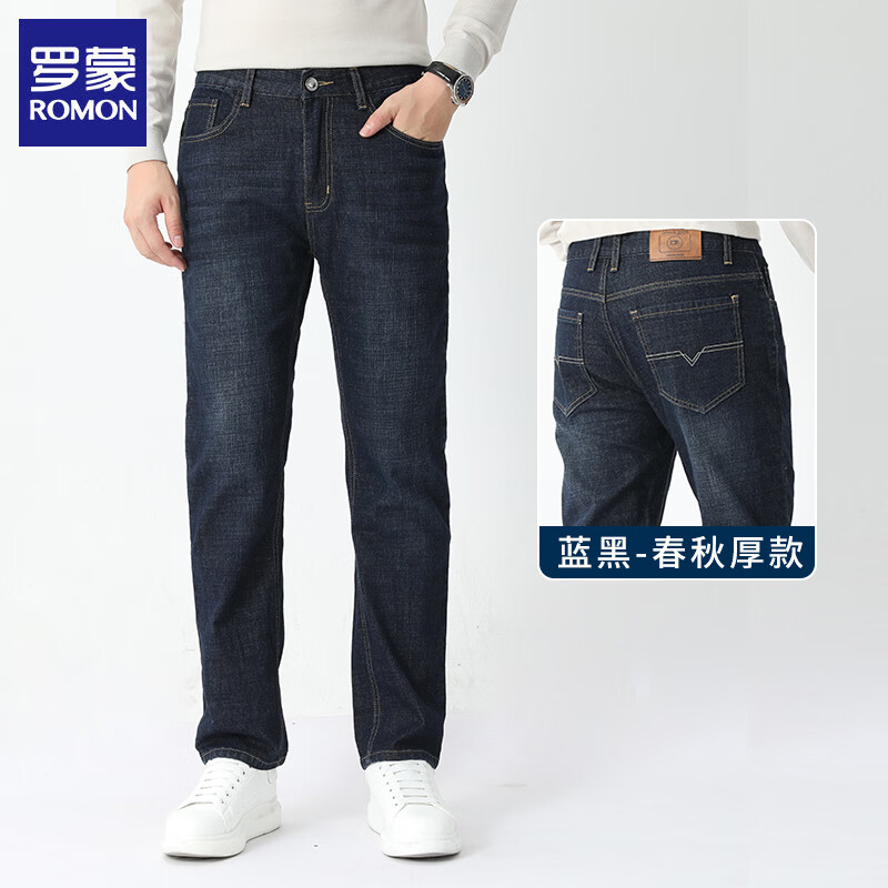 罗蒙 男士牛仔裤 山不在高系列（门店有售） 59元