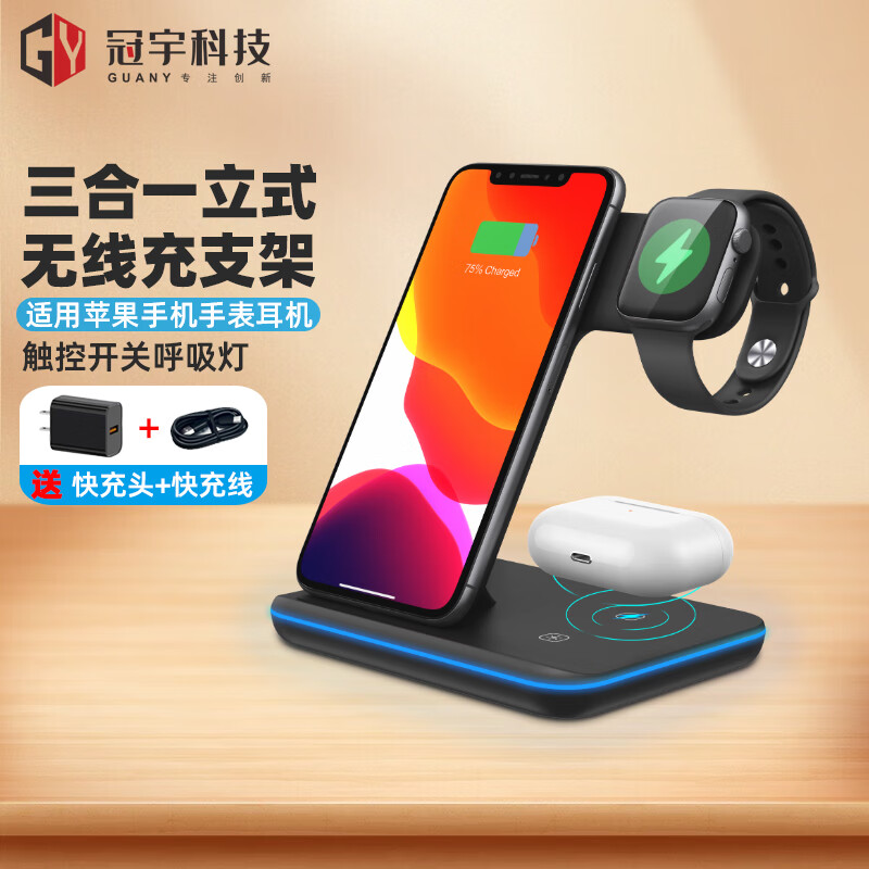 GY 手机手表耳机三合一无线充电器支架快充22W适用iwatch2-9苹果iphone15promax/14pl