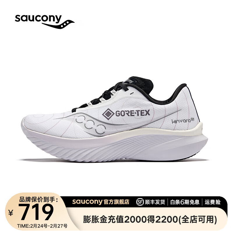 索康尼 saucony 菁华15 GTX轻量缓震跑步鞋女防水训练运动鞋女 白251 40 719元