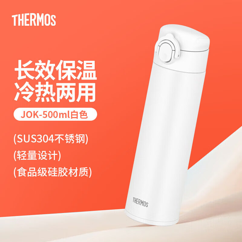 膳魔师 JOK-500 保温杯 500ml 白色 69元
