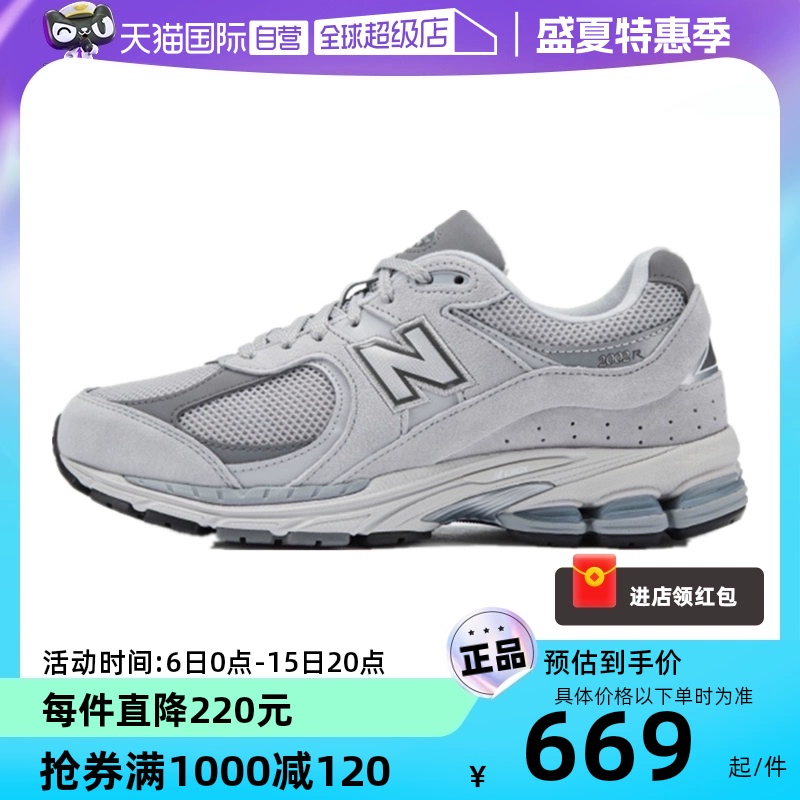 new balance 2002R系列 中性休闲运动鞋 ML2002R0 ￥635.55