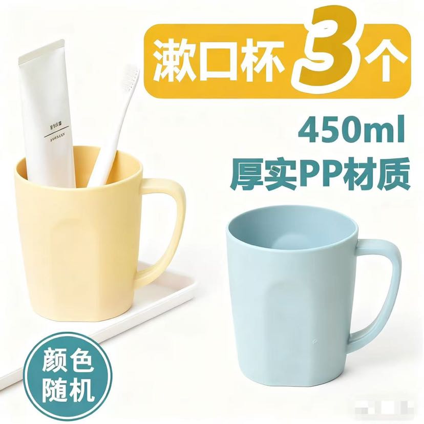 茶花 塑料洗漱杯 加厚食品级材质*3个装 7.5元（需用券）