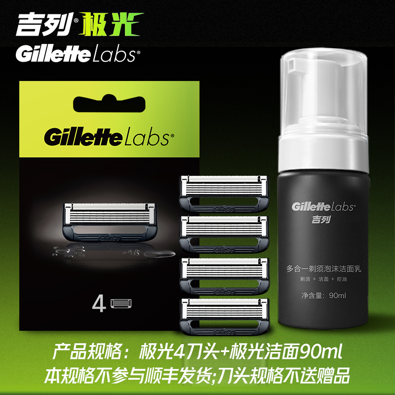 Gillette 吉列 极光手动剃须刀 150元（需买3件，共450元）