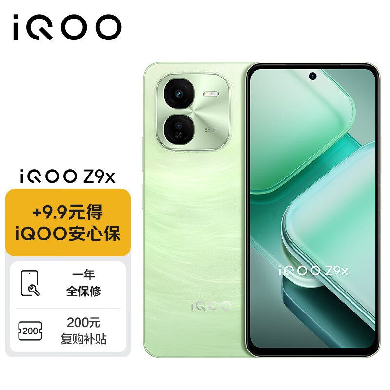 vivo iQOO Z9x 8G+128GB 风羽青 6000mAh 超薄大电池 4nm第一代骁龙6 电竞手机 908.9元