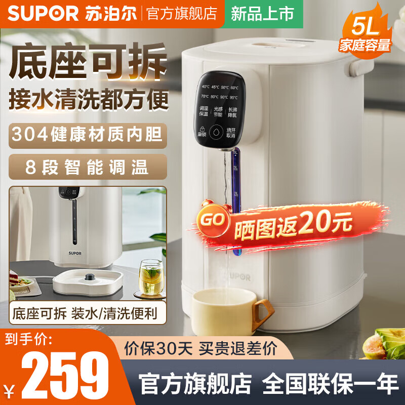 SUPOR 苏泊尔 电热水瓶 家用烧水壶底座可拆 电热水壶 开水壶 电动饮水机 不