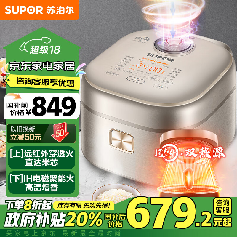 SUPOR 苏泊尔 SF40HC786 电饭煲 4L ￥586.75