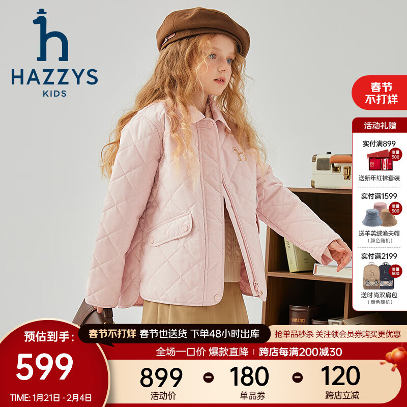 HAZZYS 品牌童装男女童棉服2024冬季防风耐穿保暖时尚百搭翻领棉服 玫瑰粉 105