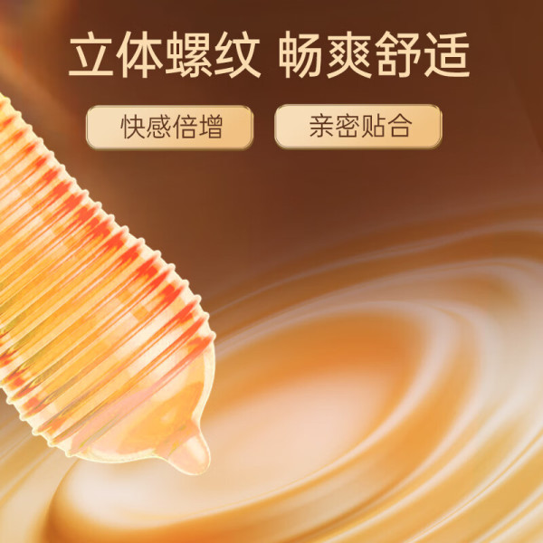 大象 延時(shí)安全套四合一 18只