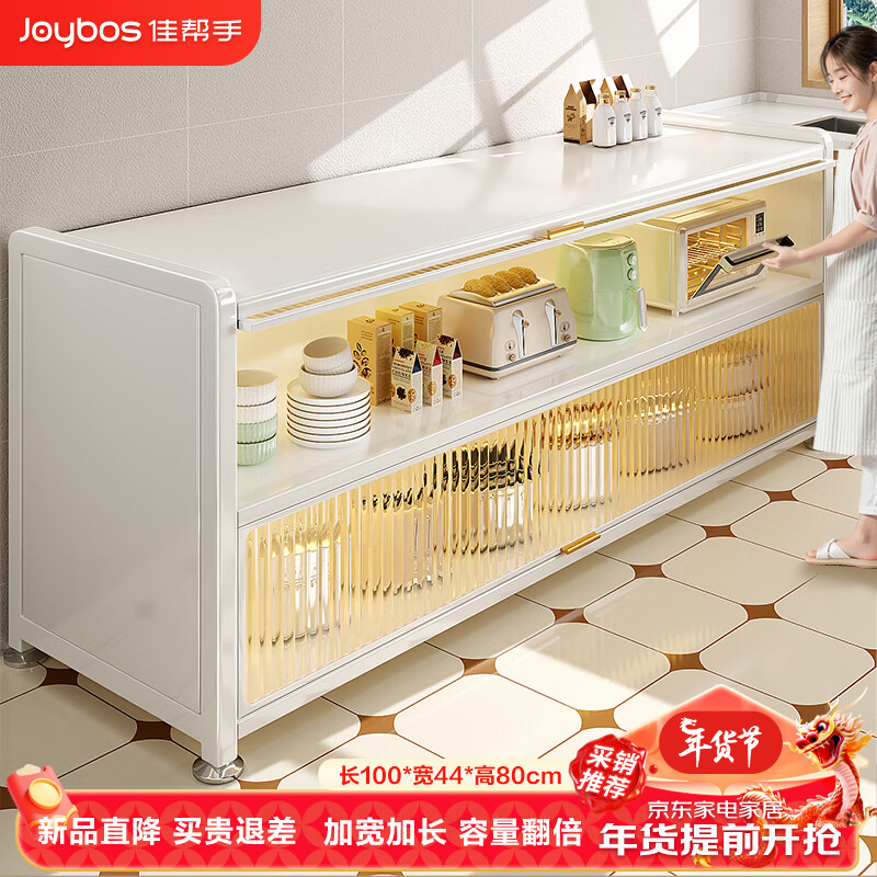 Joybos 佳帮手 厨房置物架落地微波炉收纳多层防尘储物柜多功能餐边柜橱柜
