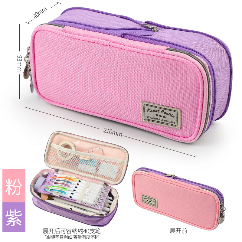 KOKUYO 国誉 淡彩曲奇系列 WSG-PCC12 大开口式笔袋 粉紫色 单个装 ￥20.96