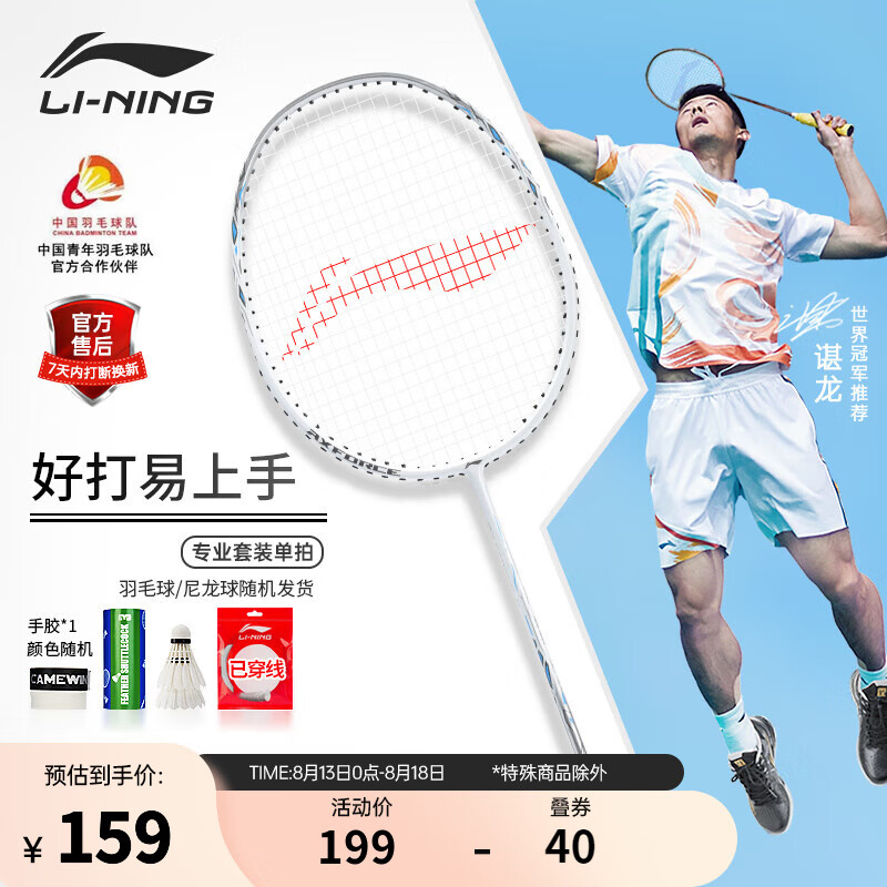 LI-NING 李宁 羽毛球拍超轻耐打碳复合单拍小钢炮成人儿童比赛训练碳纤维 烟