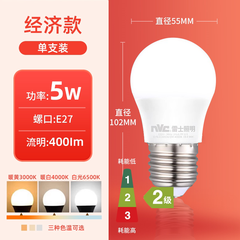 雷士照明 LED球泡灯 3W 白光 E27 3.6元（需用券）