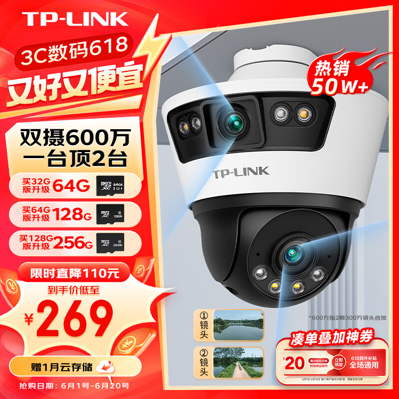 TP-LINK 普联 双摄600万枪球联动全彩超清摄像头家用监控器360无线家庭室外户