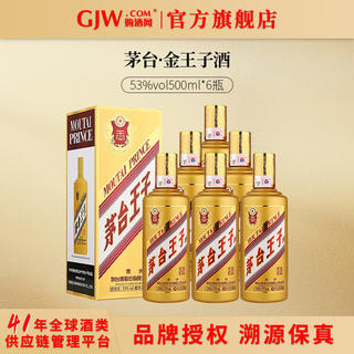 茅台 金王子 酱香型白酒 53度 500mL 6瓶整箱 888元 - 86线报 茅台 金王子 酱香型白酒 53度 500mL 6瓶整箱 888元 - 86线报