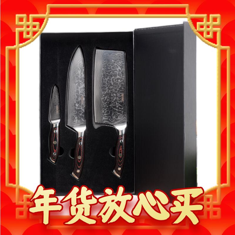 爆卖年货：京东京造 JZDMSG-004 刀具套装 3件套 409元（需用券）