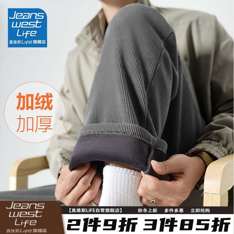 JEANSWEST LIFE 真维斯美式休闲裤男秋冬季加绒加厚雪尼尔潮牌长裤男士直筒裤