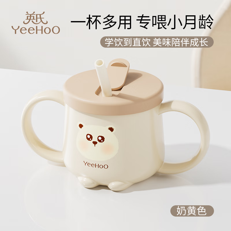 YeeHoO 英氏 儿童果汁杯牛奶杯 250ml 29.4元（需用券）