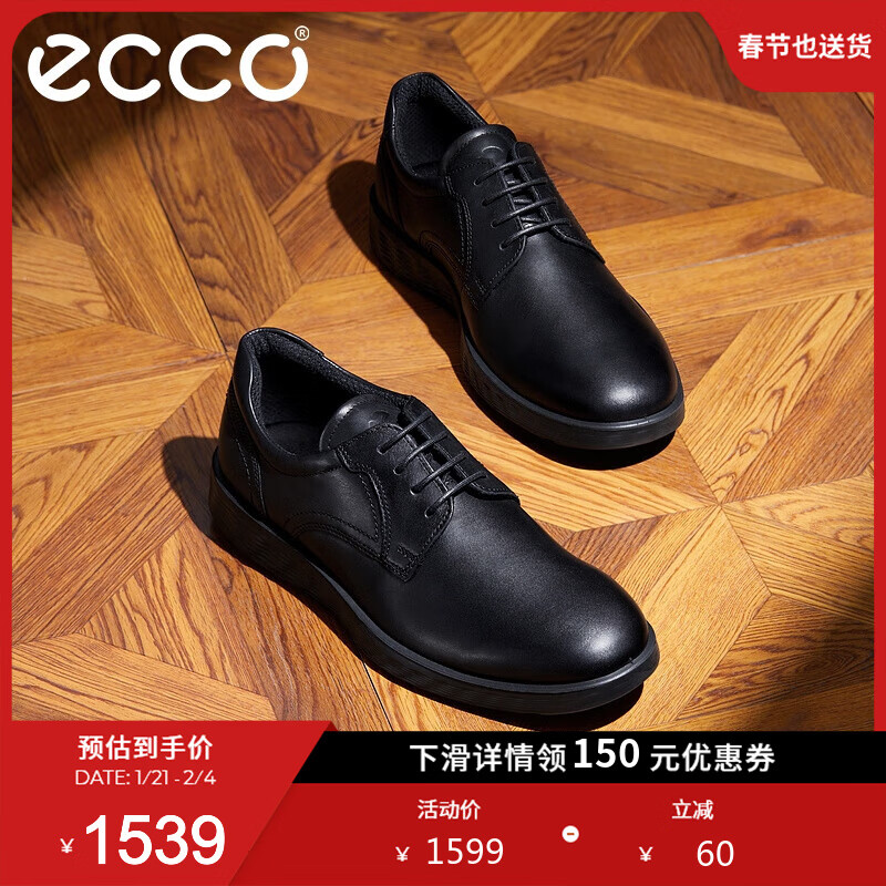 ecco 男士商务皮鞋 520304 1529元（需用券）