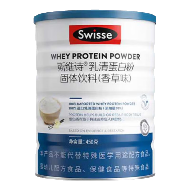 PLUS会员：Swisse 斯维诗 乳清蛋白粉 香草味 450g*3罐（赠：Swisse保温杯+礼品袋+