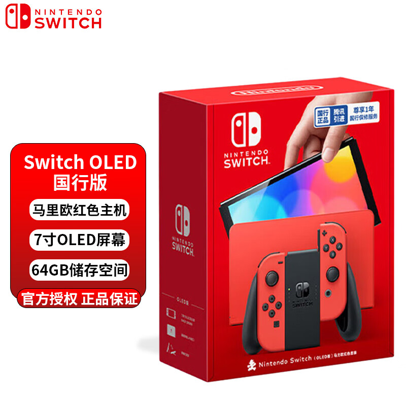 Nintendo 任天堂 Switch 国行马里奥版 OLED主机 Switch ￥1678