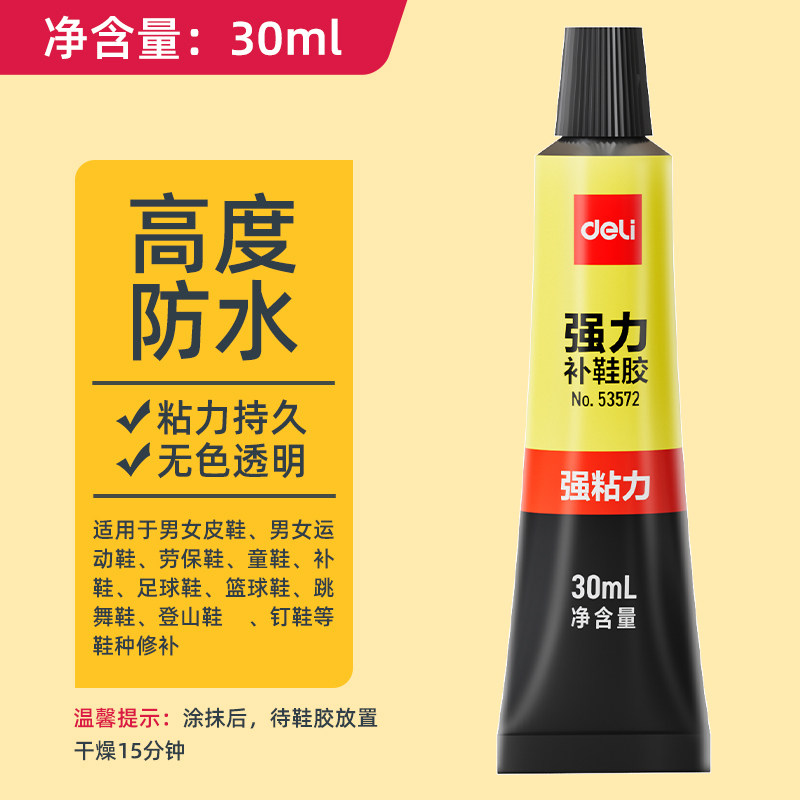 移动端：得力 53582 补鞋胶 60ml 7.11元（淘金币可抵0.47元起）