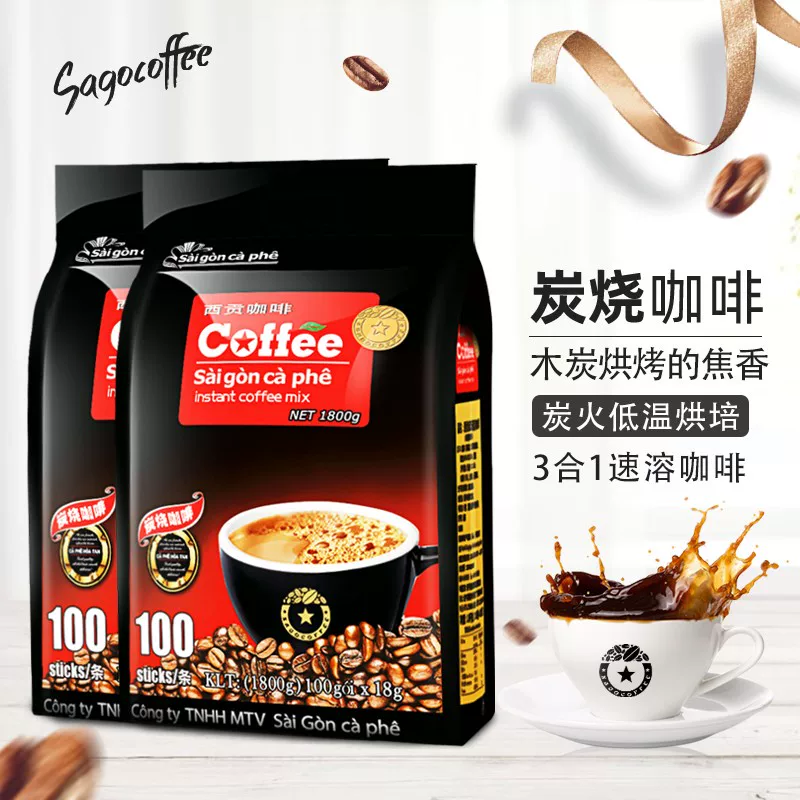 西贡咖啡 炭烧 三合一速溶咖啡 900g 7.96元 - 美泡泡