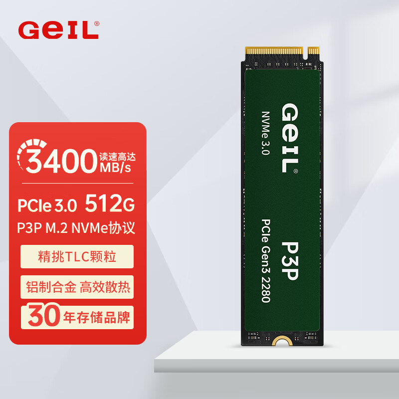 金邦 GeIL 固态硬盘 P3P 512G 3500MB/S 199.9元