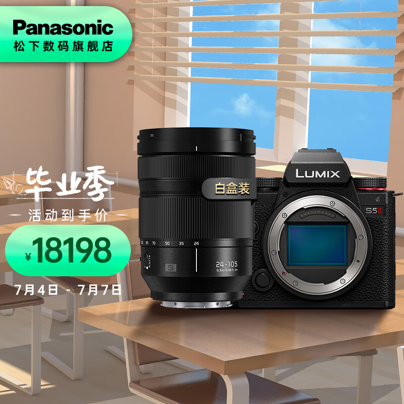 Panasonic 松下 S5M2/S5二代 全画幅微单/单电/无反数码相机 L卡口 全新升级对焦