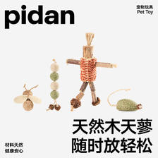 pidan 猫玩具木天蓼 稻草人款 自嗨玩具猫薄荷磨牙洁齿棒逗猫玩具 8.78元