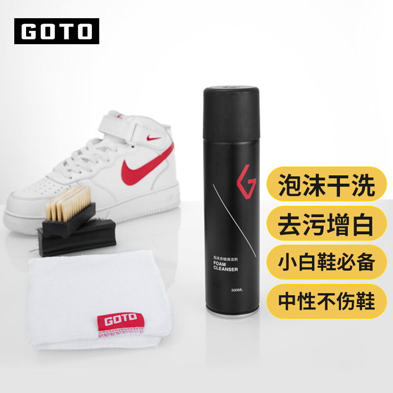 移动端、京东百亿补贴：GOTO 干洗套装350ml 28.7元