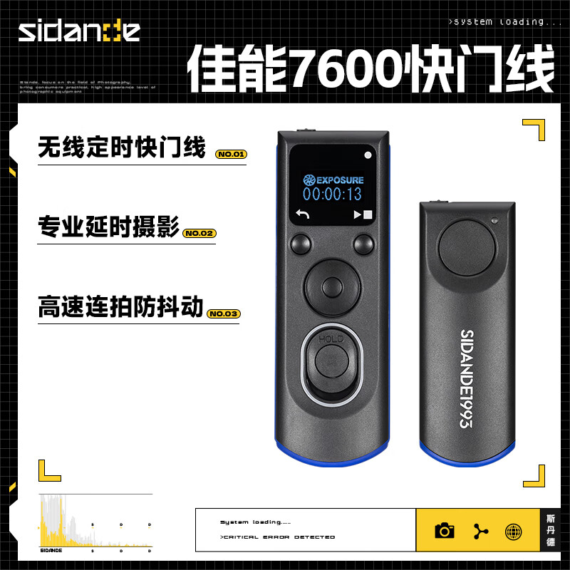 Sidande 斯丹德 7600C1佳能无线快门线摄影定时延时拍摄快门遥控器R6 90D 80D 77D 7