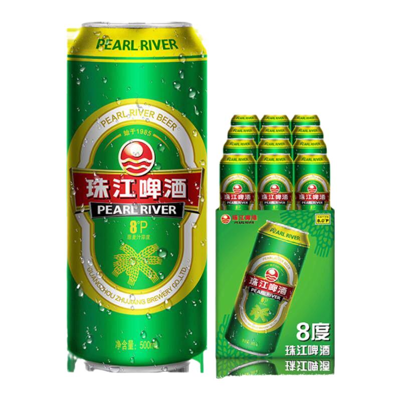 珠江啤酒 珠江 8度清爽啤酒 拉格啤酒 500ml*12罐 18.65元 - 清风线报