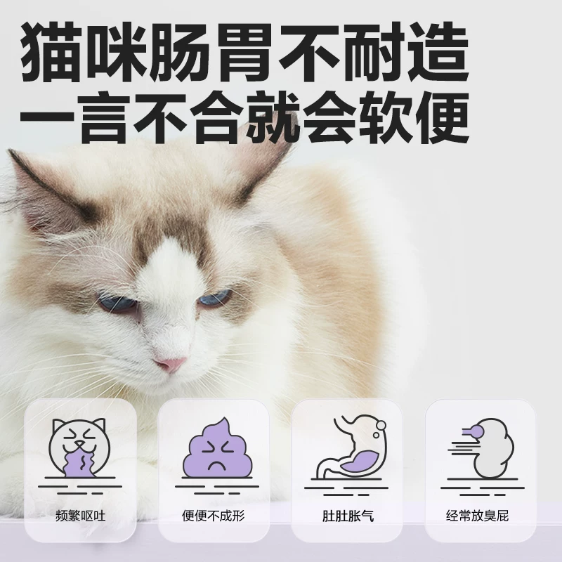 卫仕 宠物营养补充剂猫力肠后生元益生元片100g 70.04元 - 清风线报