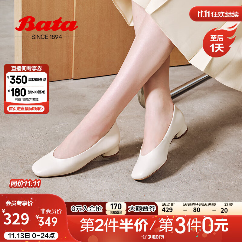 Bata 拔佳 七夕礼物浅口单鞋女2024春商场新款舒适通勤羊皮软底简约单鞋9022 