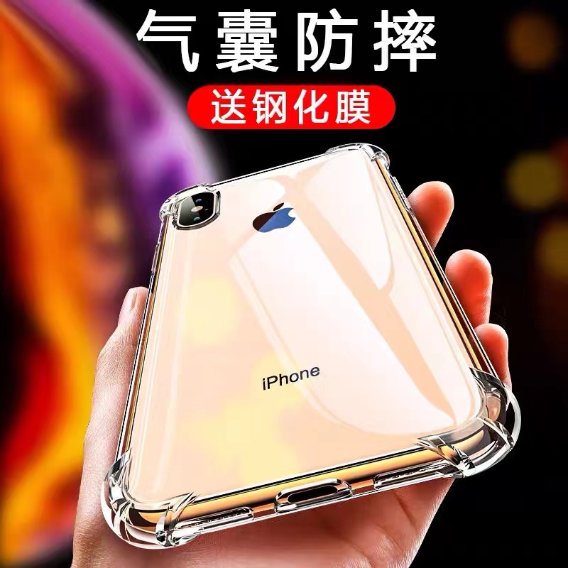 Turye 兔儿爷 适用苹果x/xr/xs/xsmax手机壳iPhone11/12/13超薄14女promax透明pro全包7/8